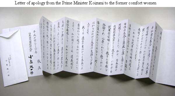 Letter of apology from the Prime Minister Koizumi to the former comfort woman