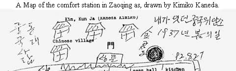 A Map of the comfort station in Zaoqing as, drawn by Kimiko Kaneda.