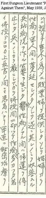 From a Report of Torao Hayao, First Surgeon Lieutenant “Phenomena Particular to the Battlefield and Measures Against Them”, May 1939, Shiryoshusei, Vol. II, p. 72