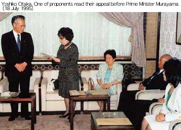 Yoshiko Otaka, One of proponernts read their appeal before Prime Minister Murayama(18 July 1995)