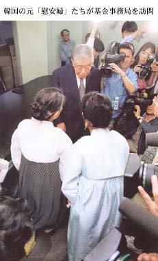 韓国の元「慰安婦」たちが基金事務局を訪問