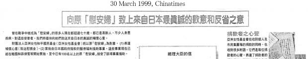 30 March 1999, Chinatimes