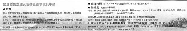 1993년 3월30일자 중국시보(中國時報)