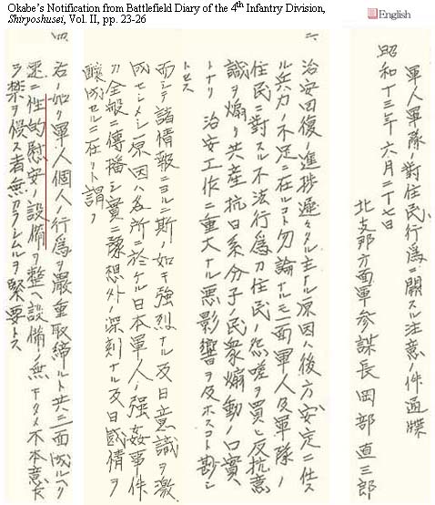 Okabe's Notification from Battlefield Diary of the 4th Infantry Division, Shiryoshusei, Vol. II, pp. 23-26
