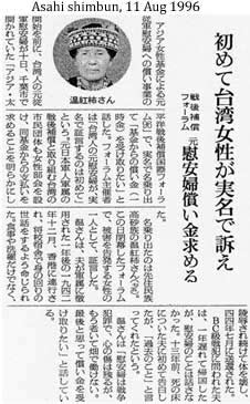 The article regarding the Taiwanese former comfort woman's demand for the atonement money